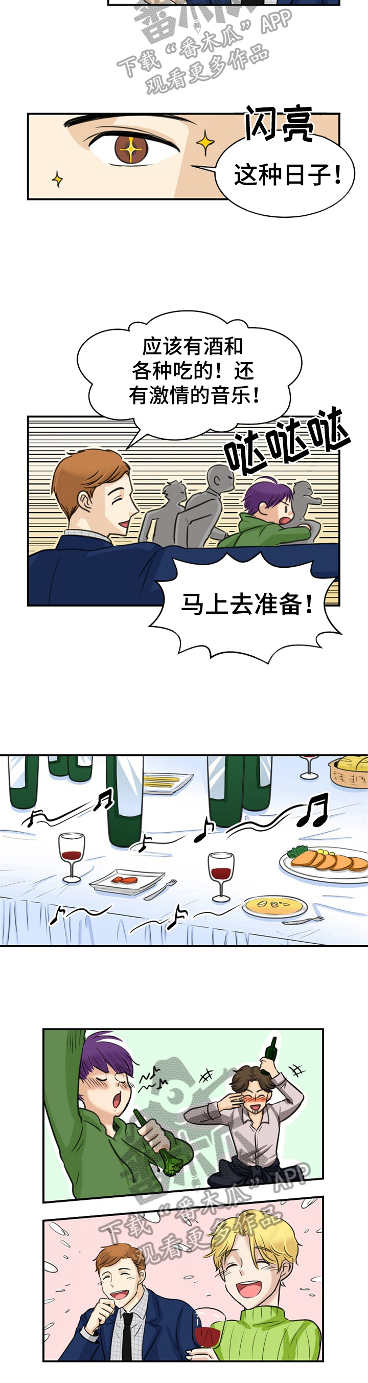 第21话3