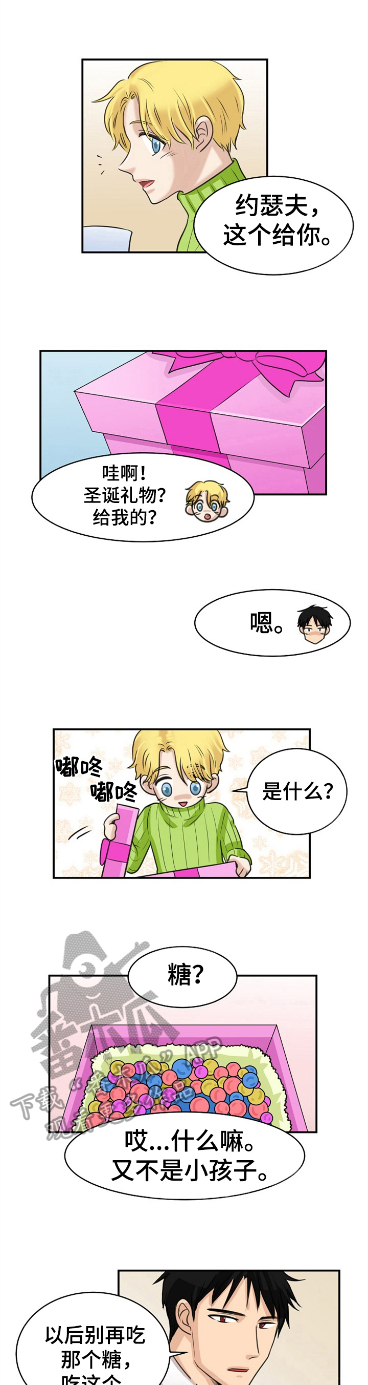 第21话4