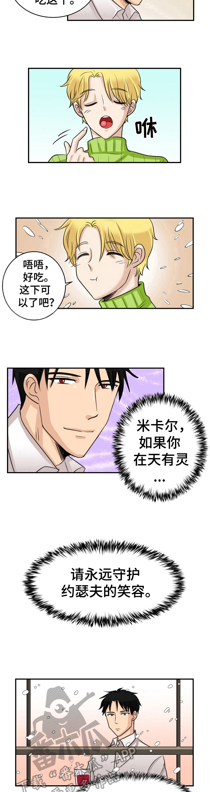 第21话5