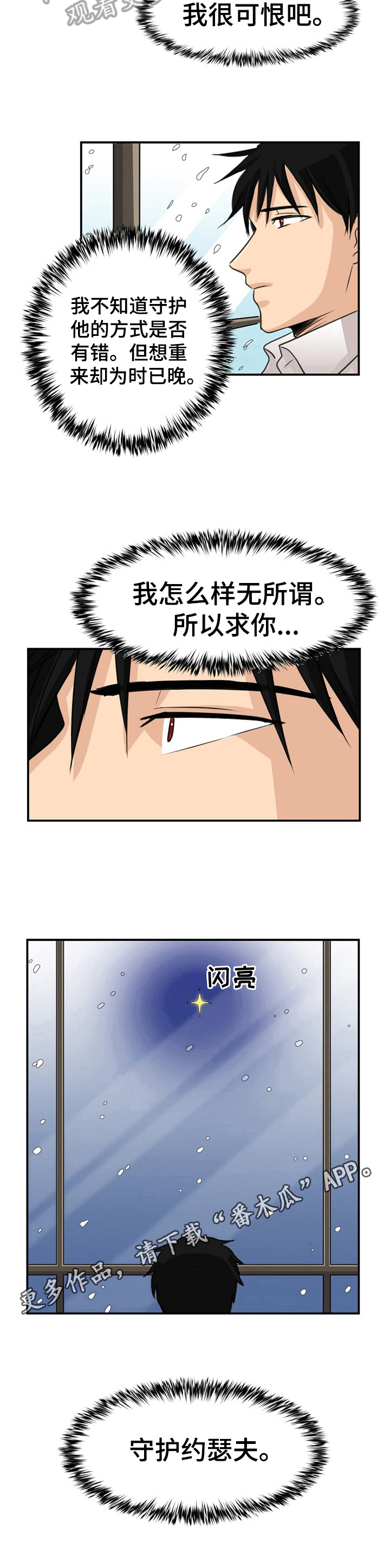 第21话6