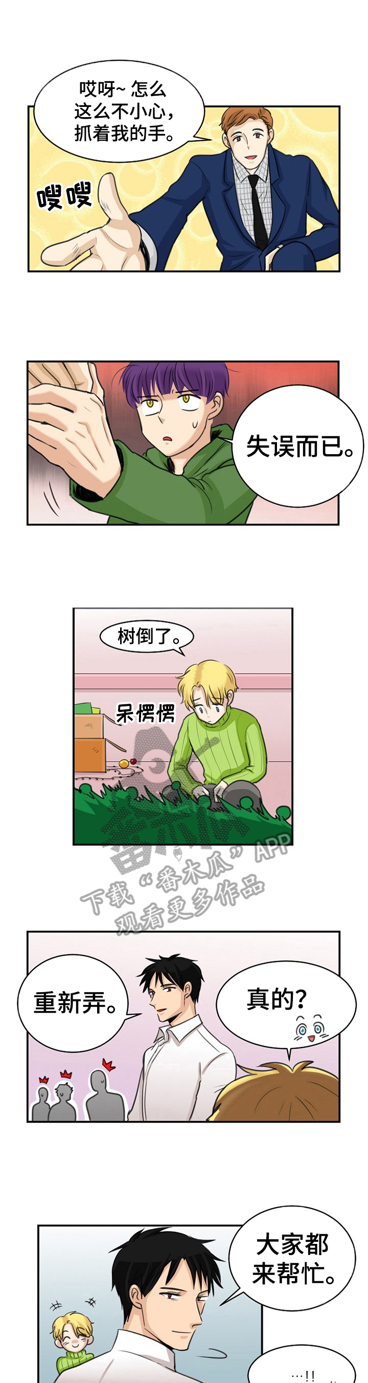 第20话3