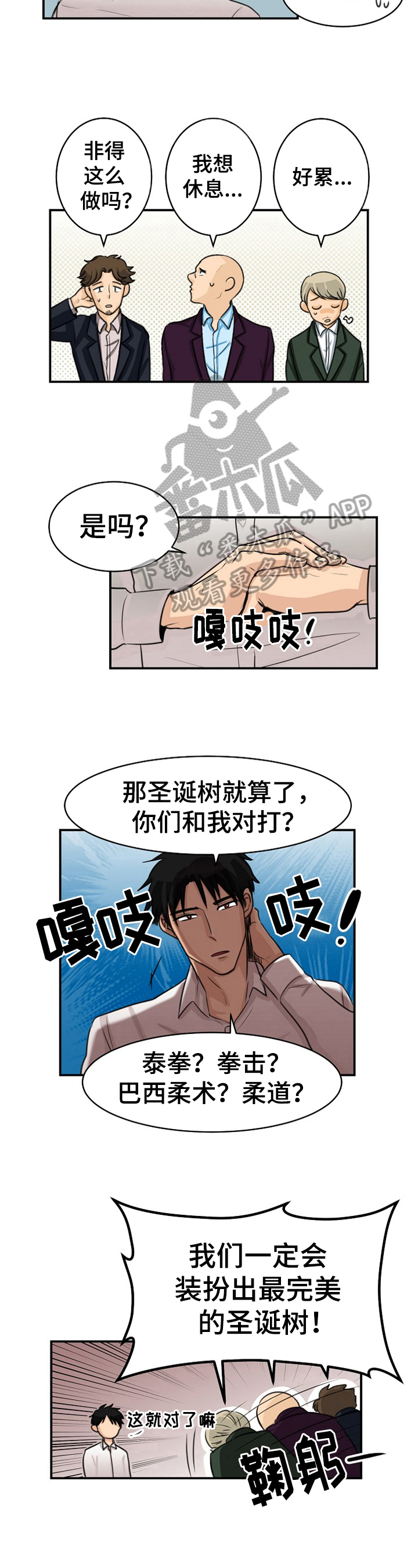 第20话4