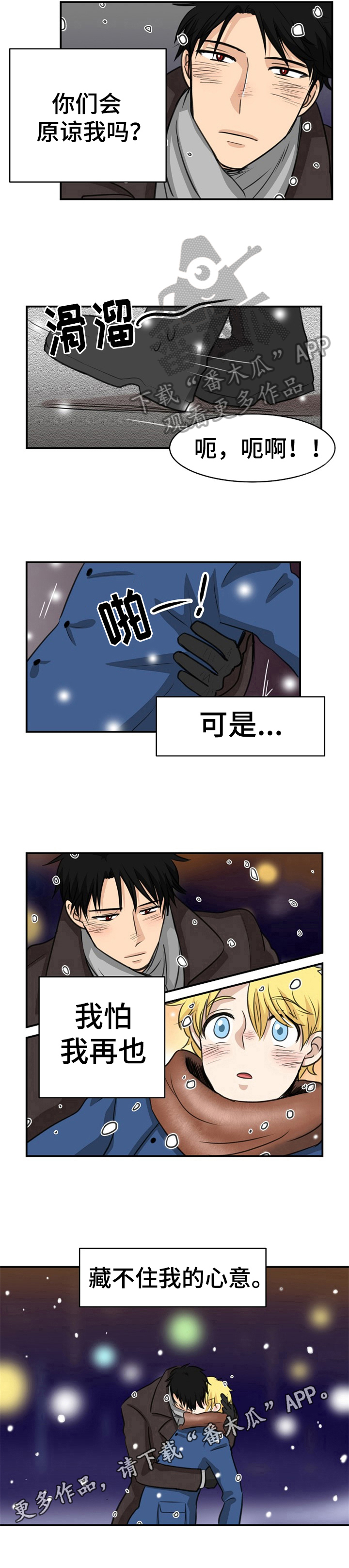 第19话7