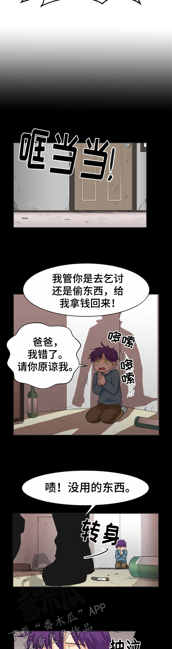 第18话3