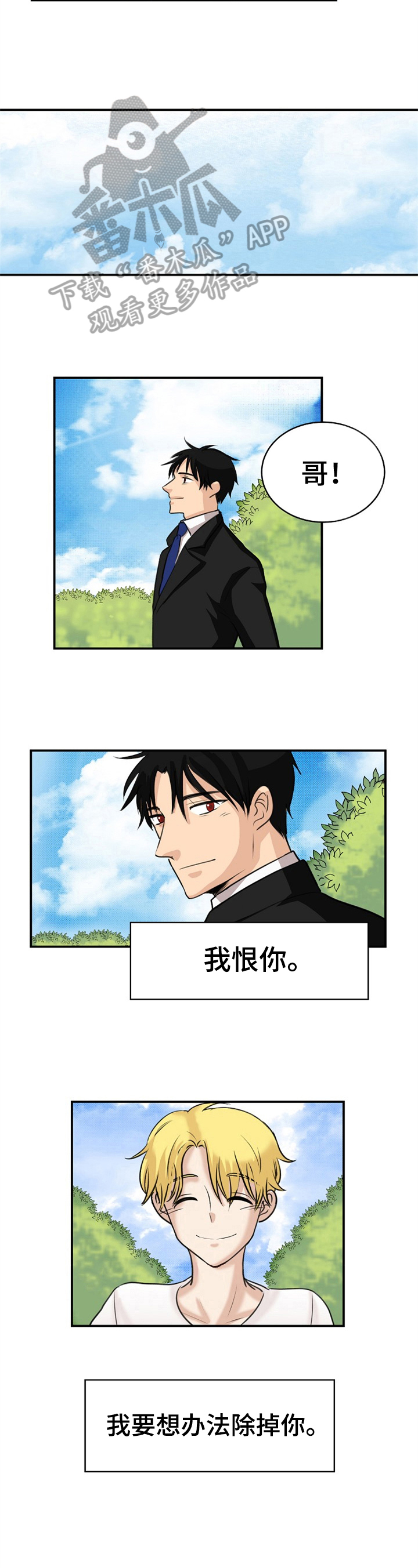 第17话3