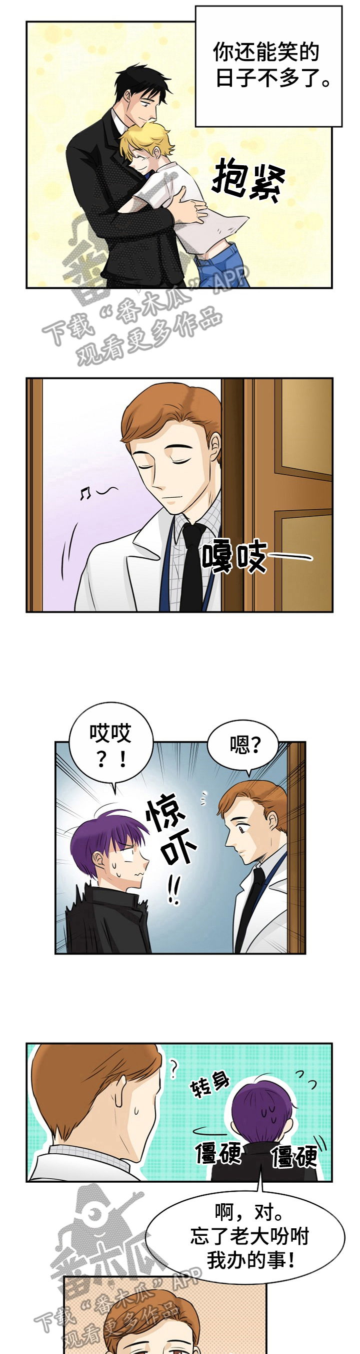 第17话4