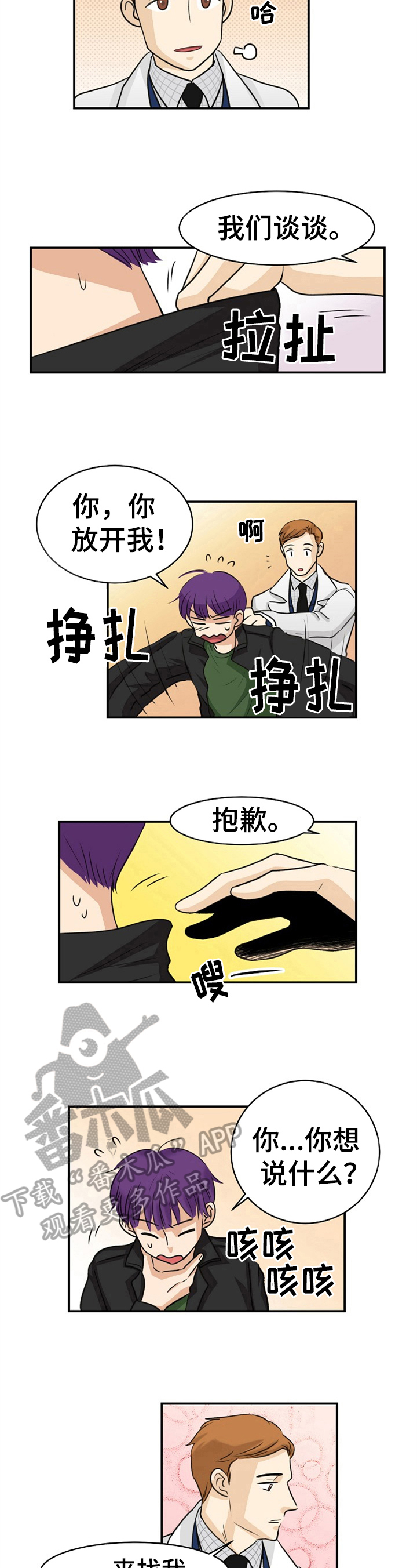 第17话5