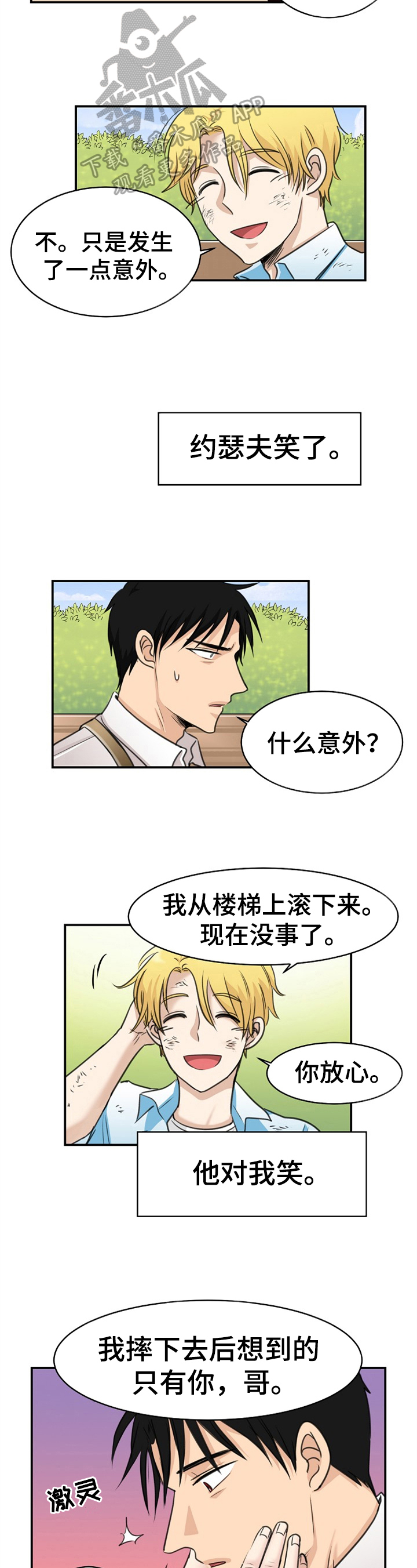 第16话1