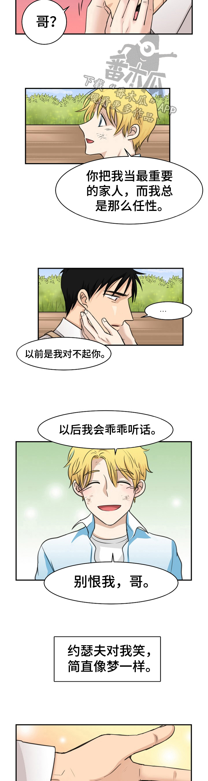 第16话2