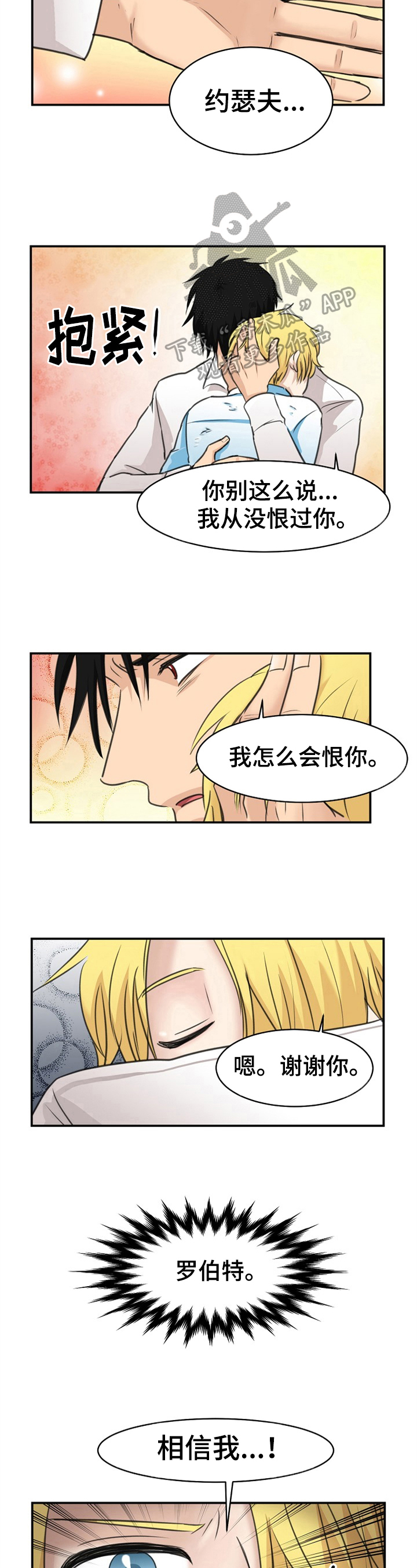 第16话3