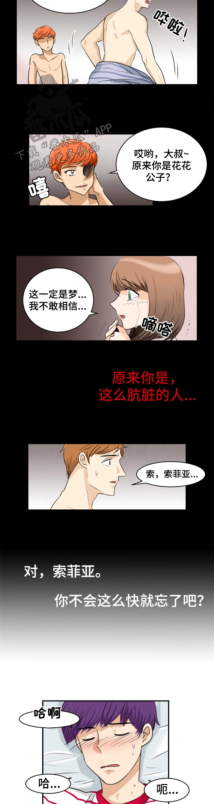 第15话3