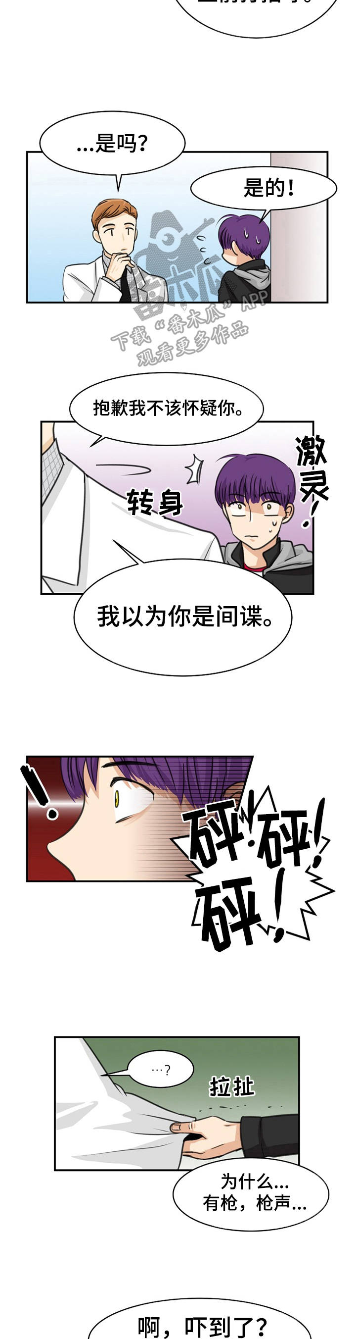 第14话3