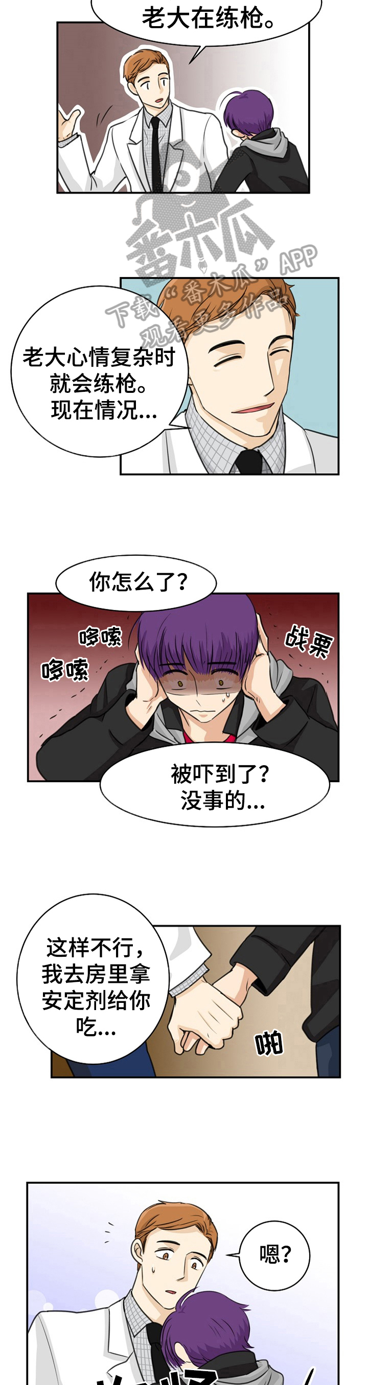 第14话4