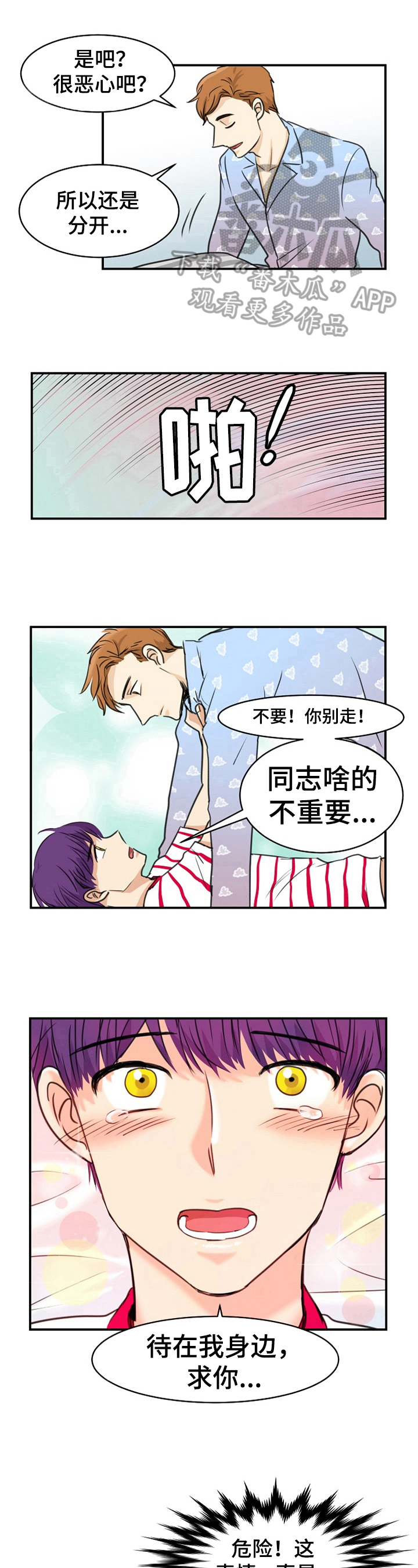第14话7
