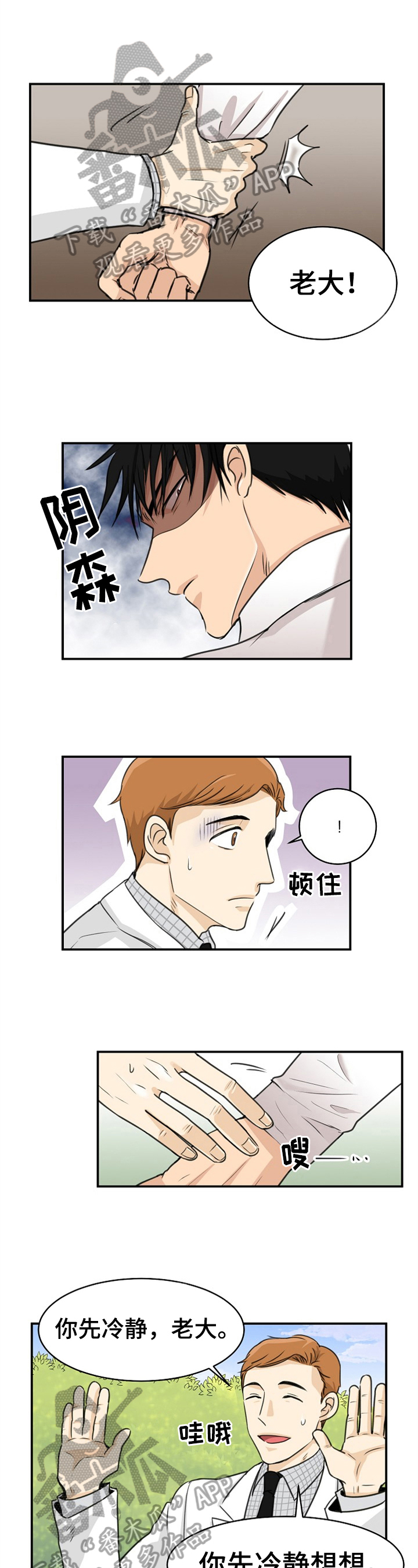 第13话1