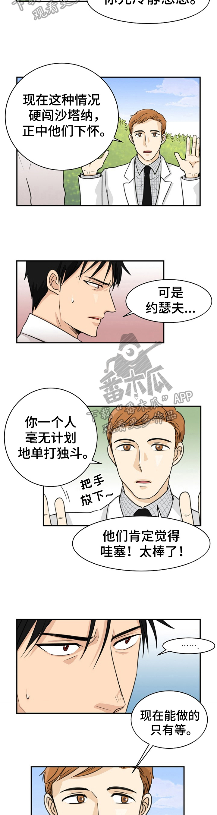第13话2