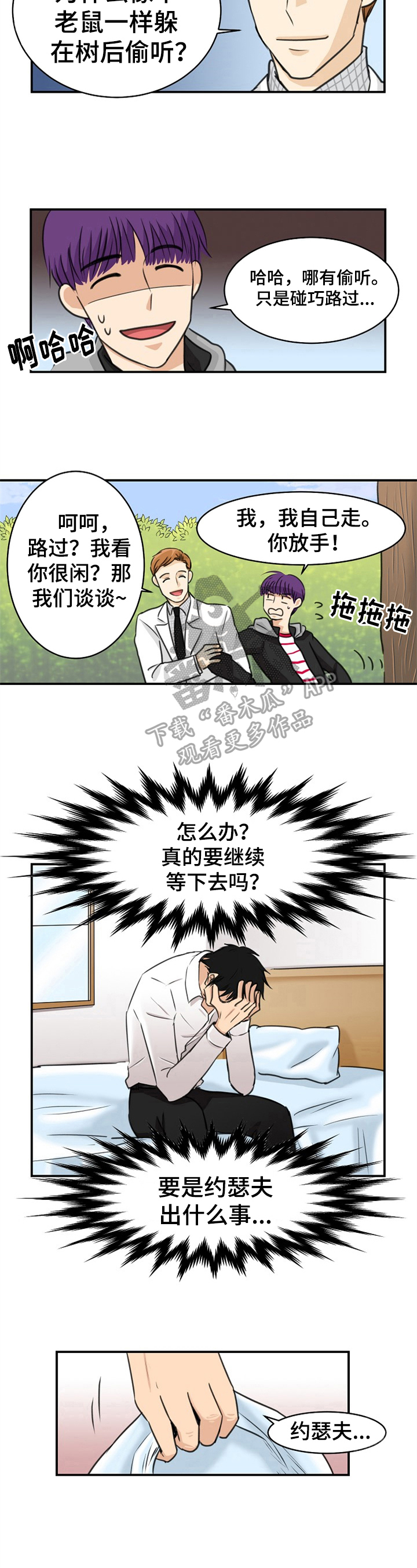 第13话4