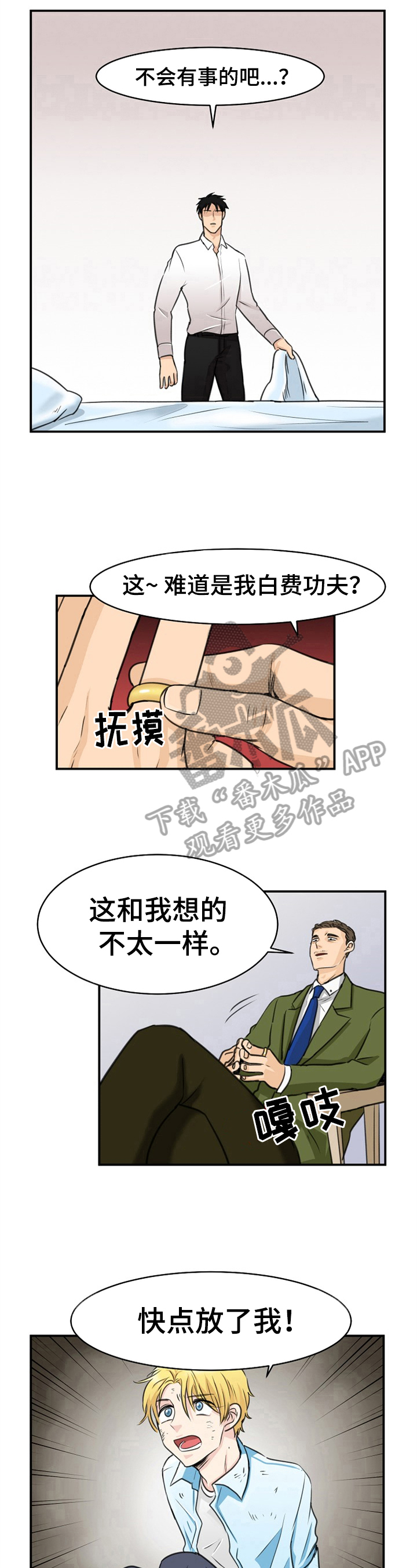 第13话5