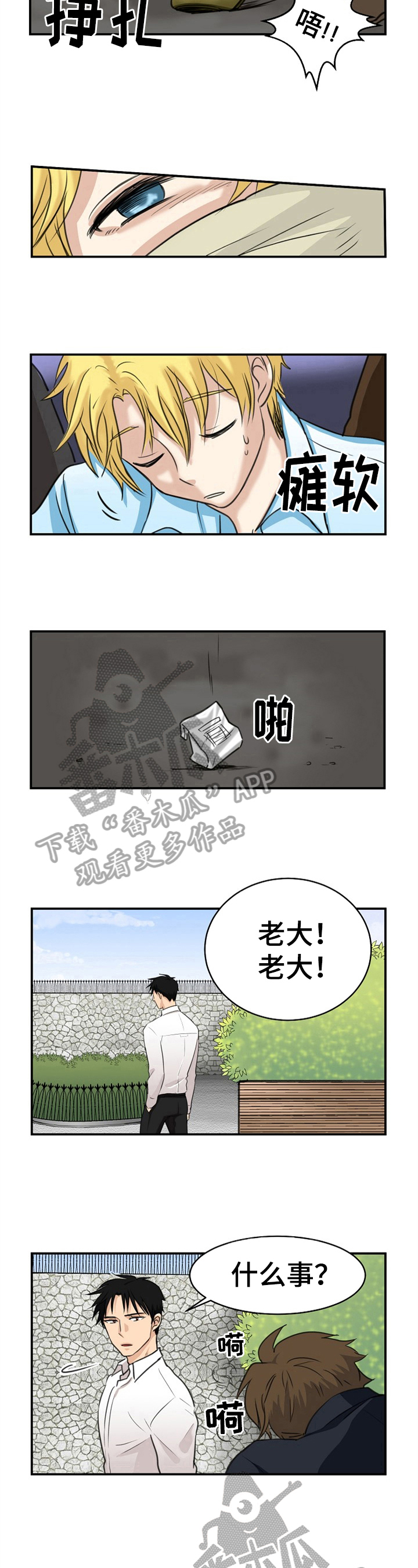 第12话5