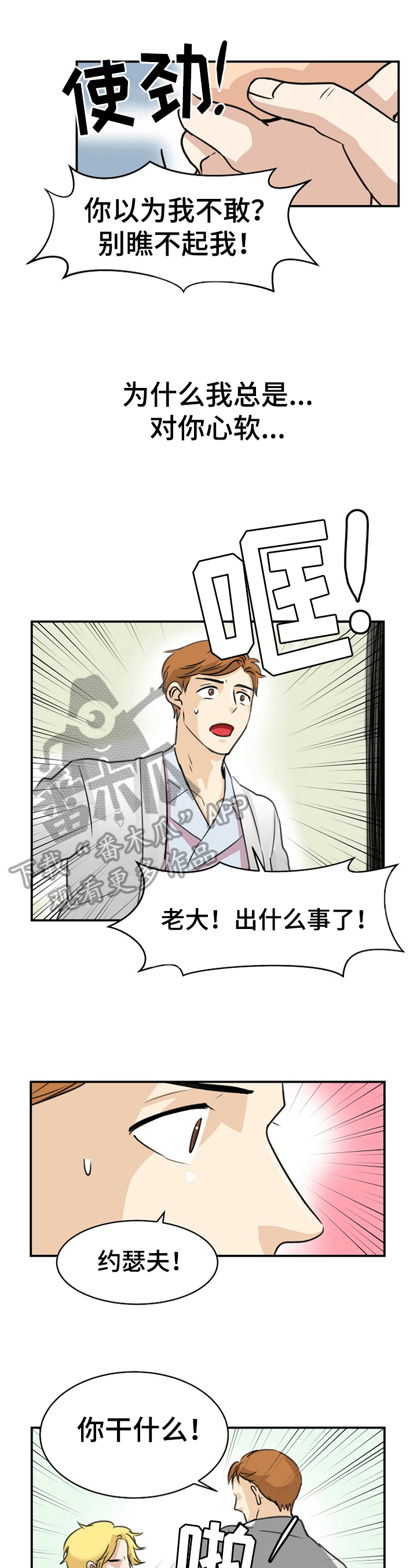第11话1