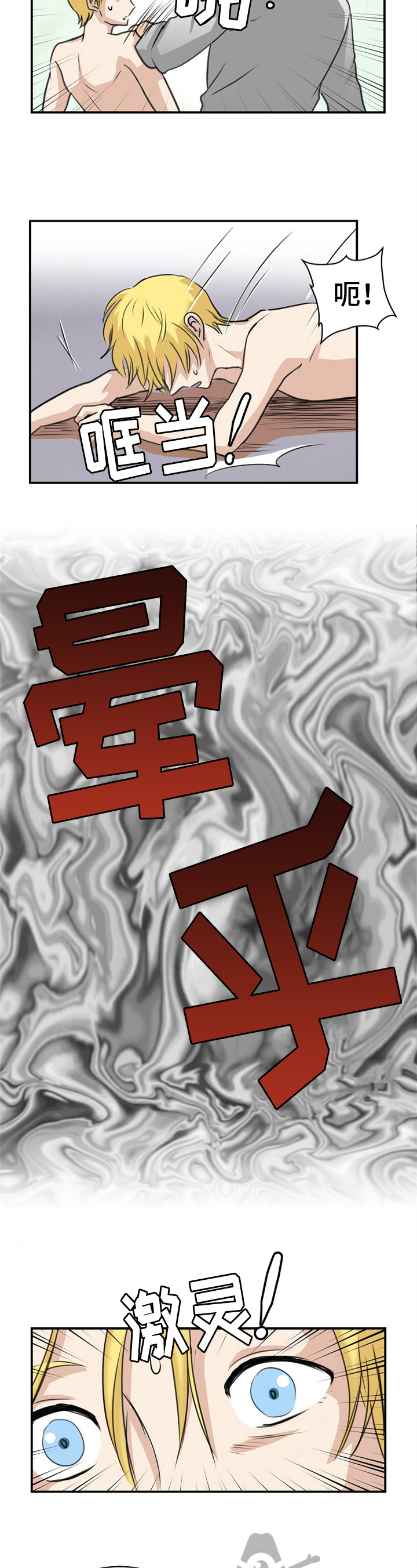 第11话2
