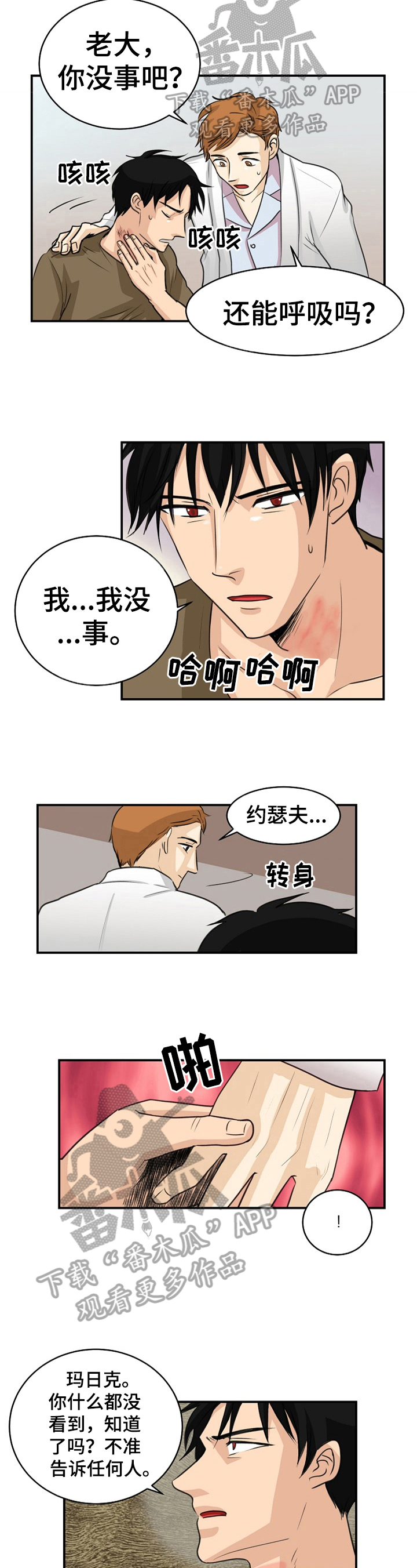 第11话3