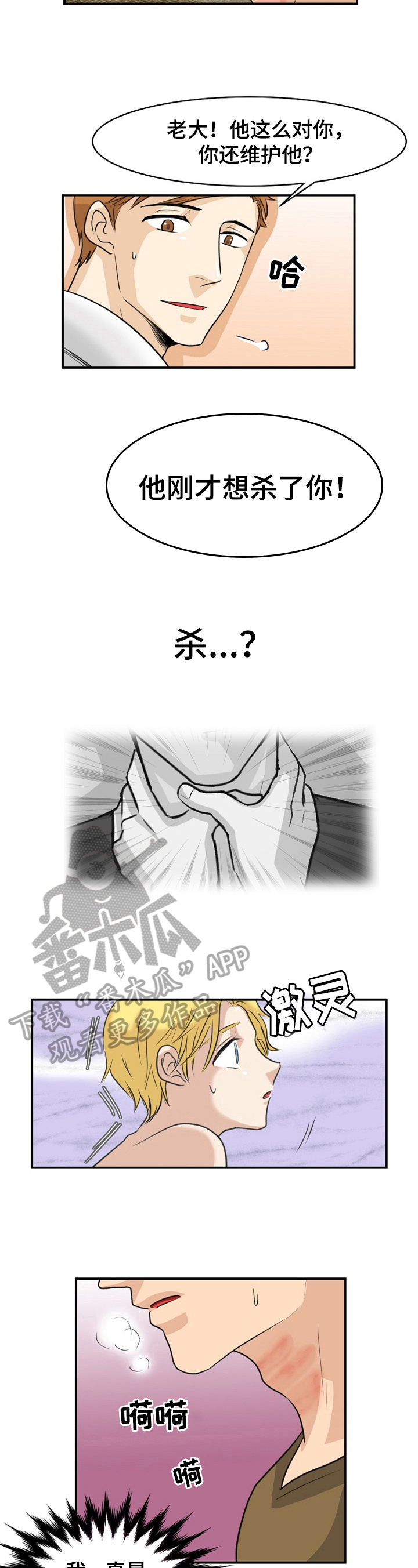第11话4