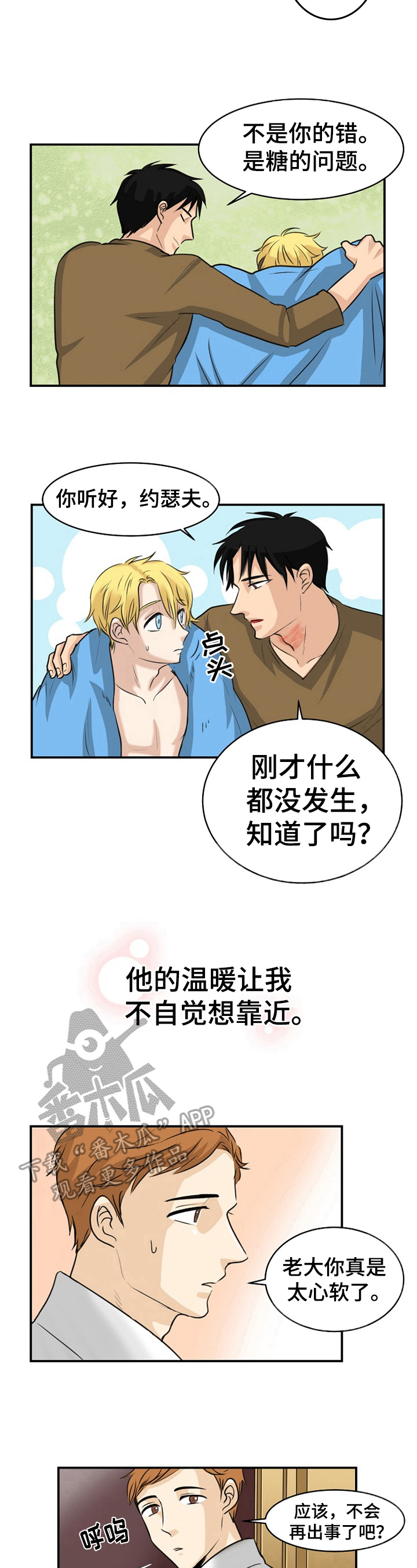 第11话6