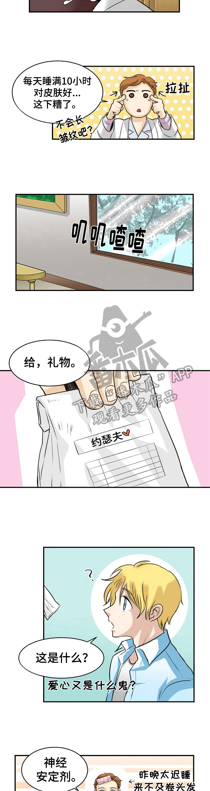 第11话7