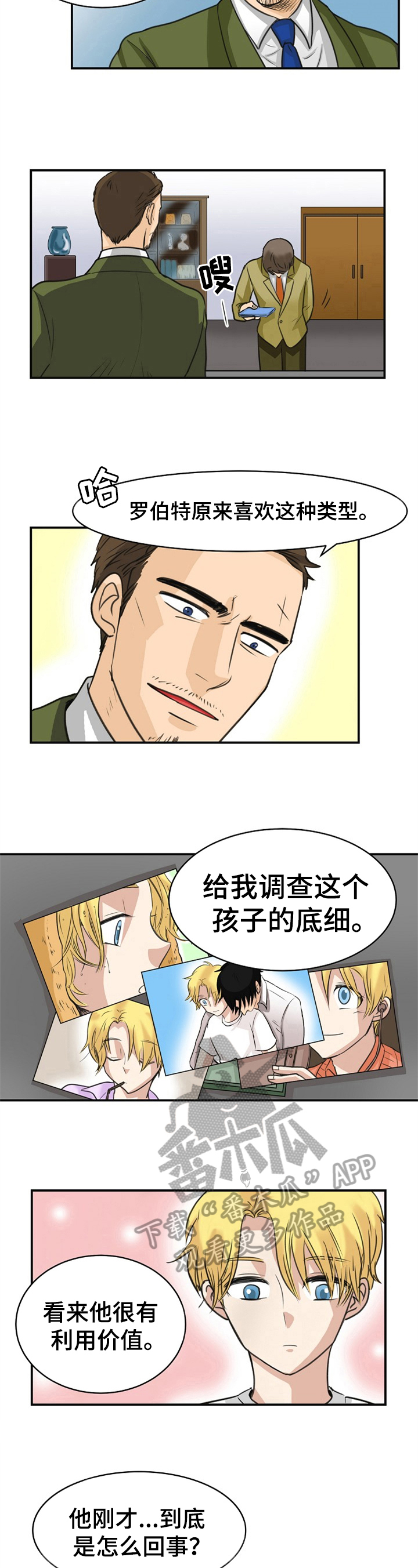 第10话3
