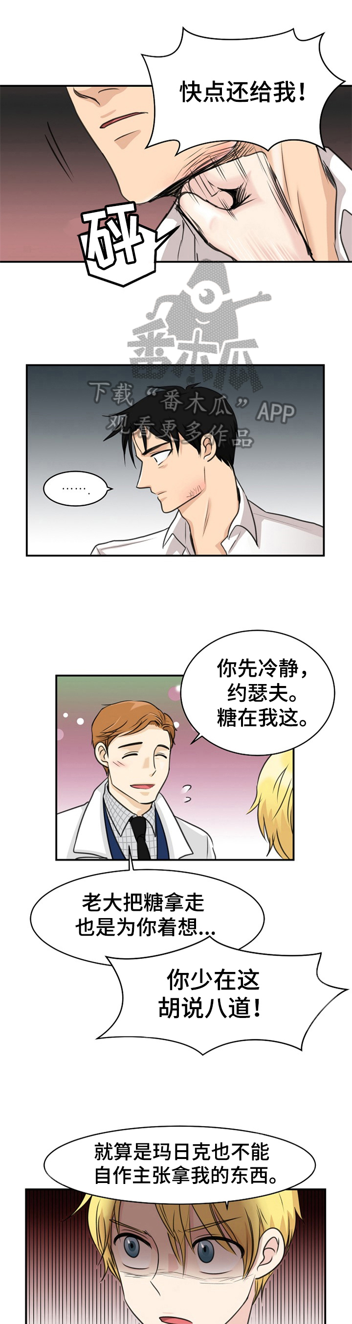 第9话1