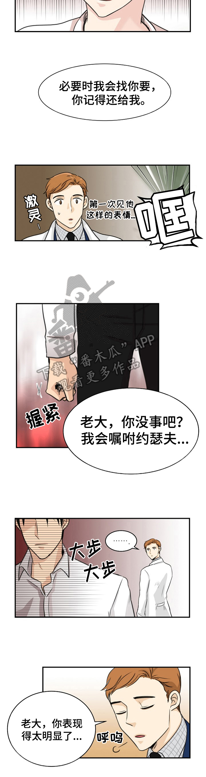 第9话2