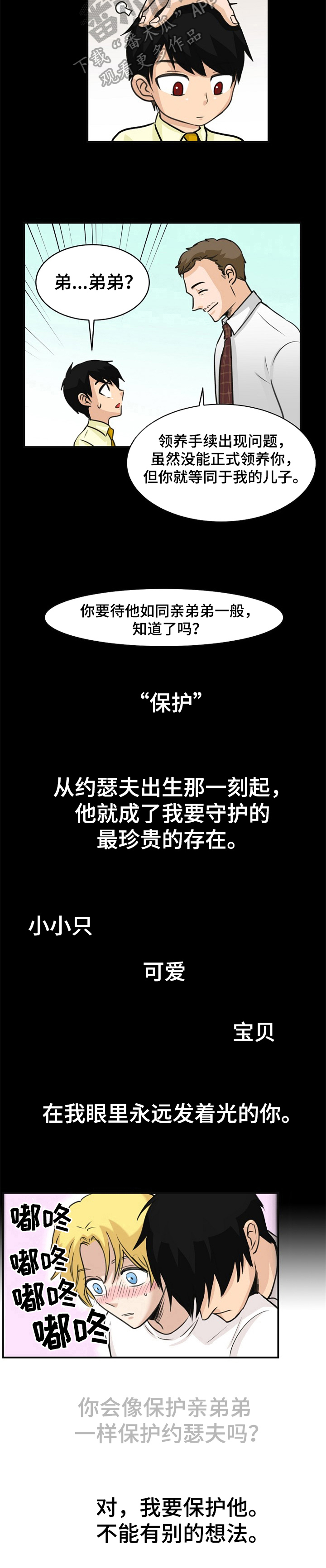 第9话7
