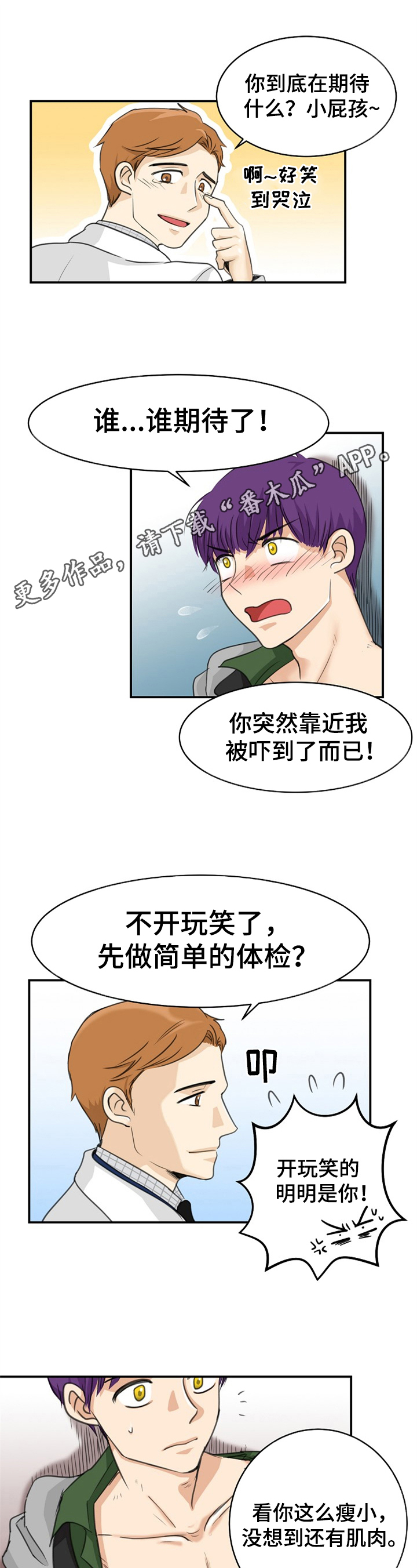 第8话0