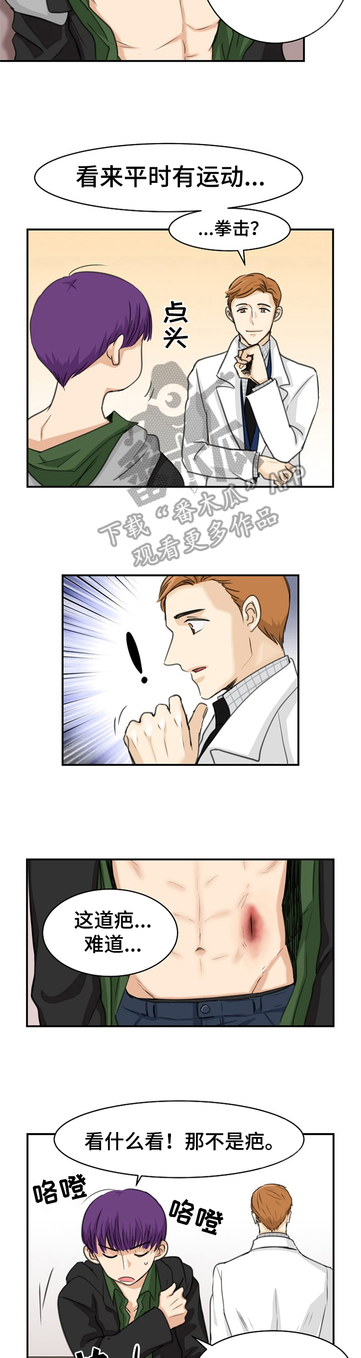 第8话1