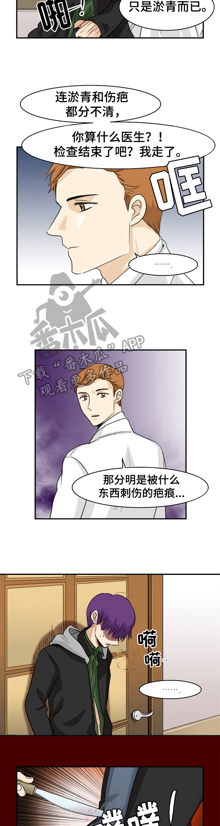 第8话2