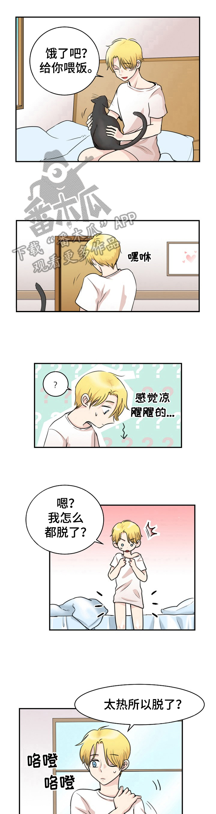 第8话5
