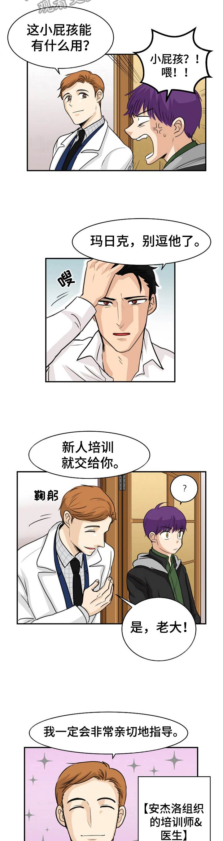 第7话2