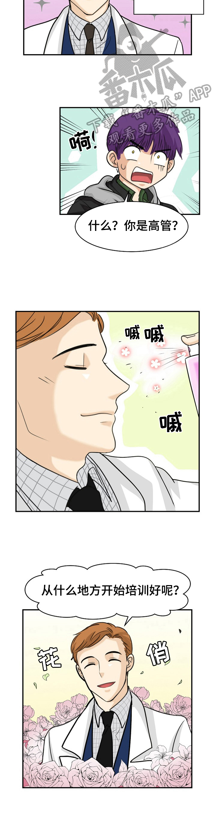 第7话3