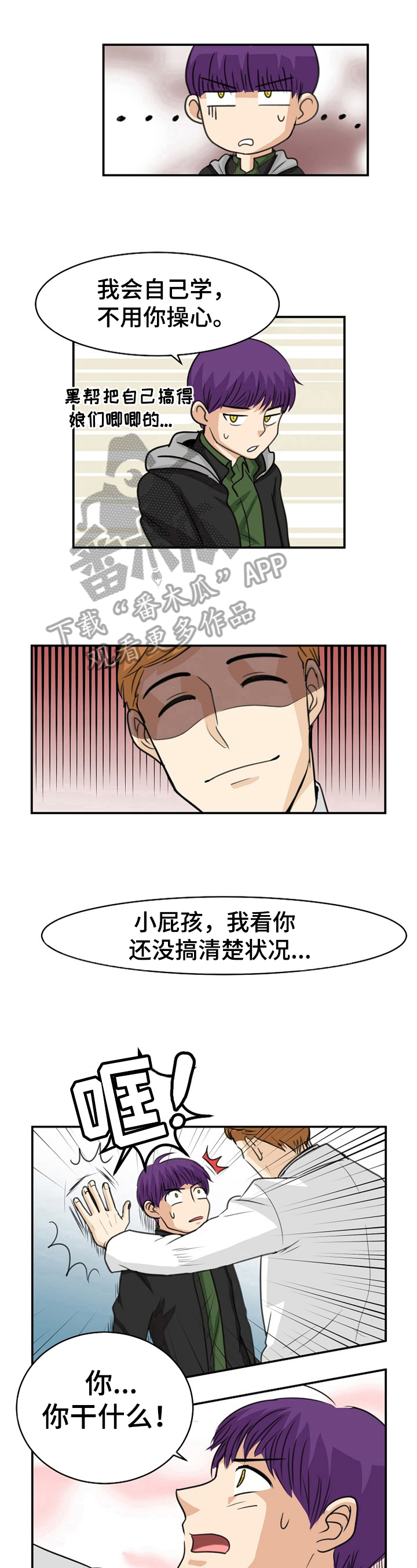第7话4