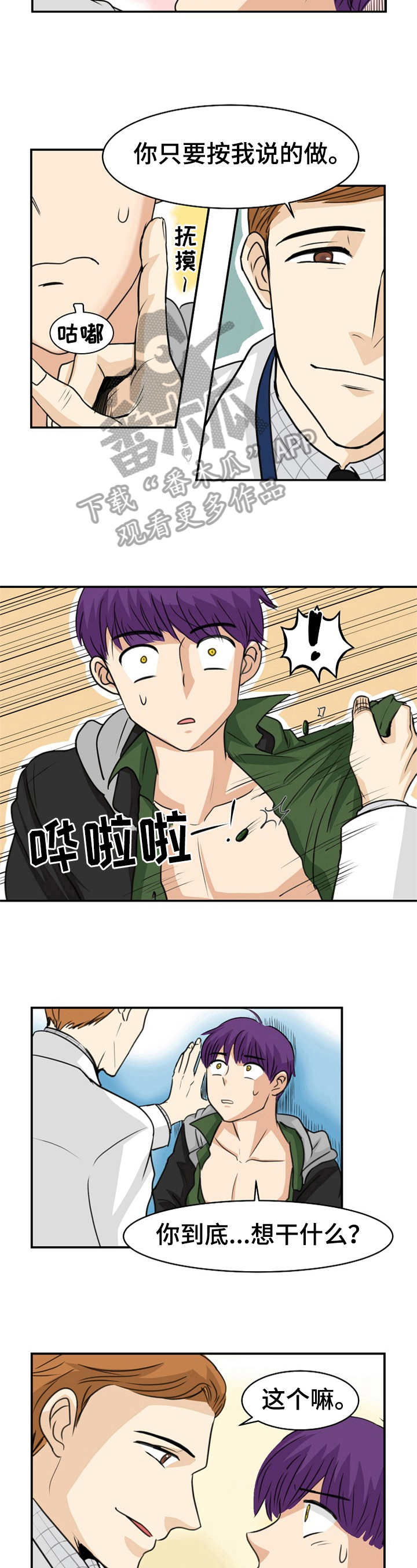 第7话5