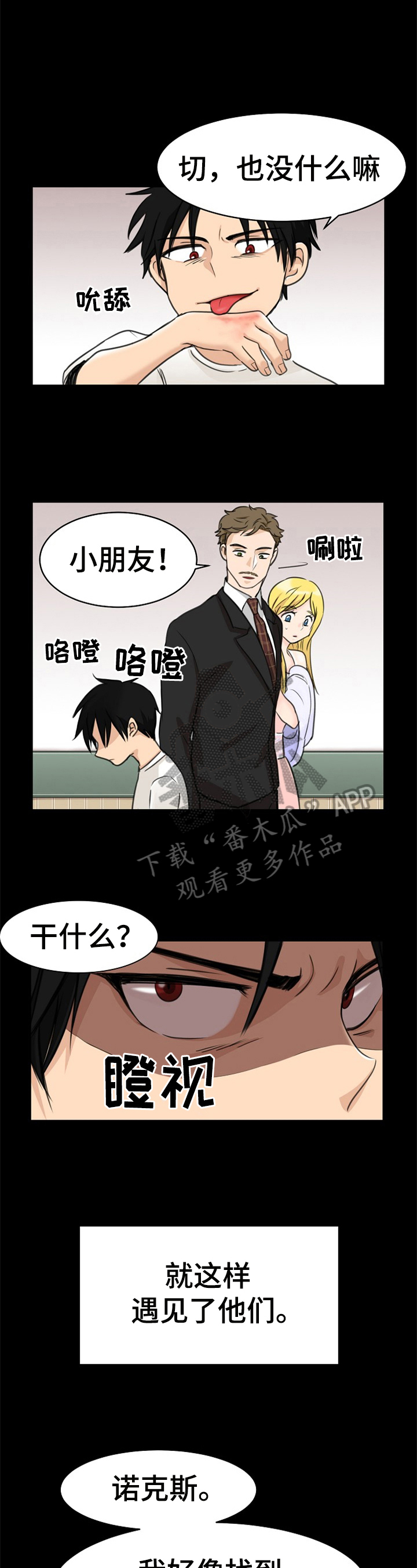 第6话1