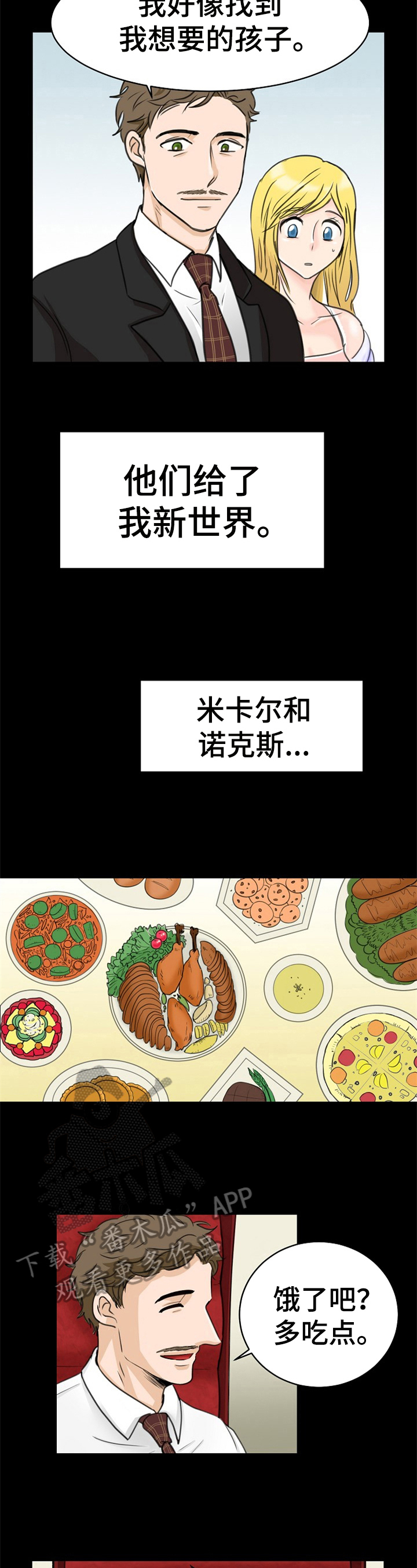 第6话2