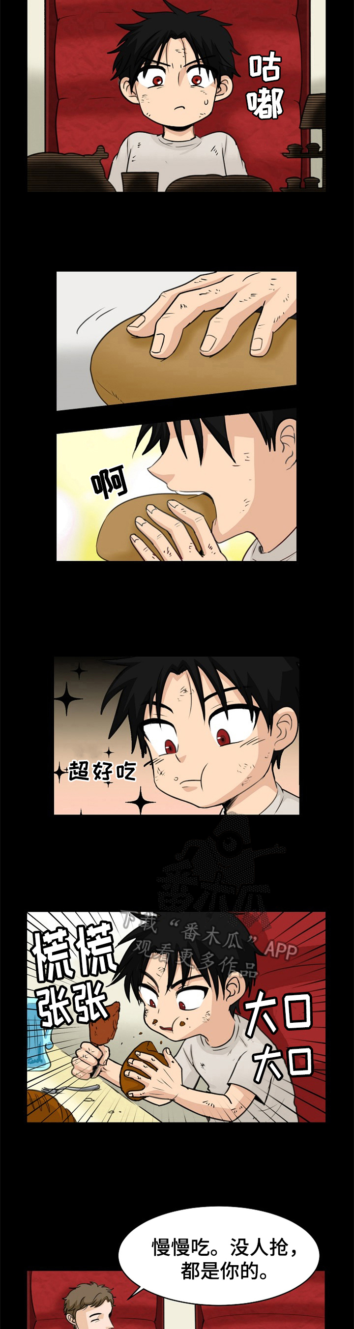 第6话3