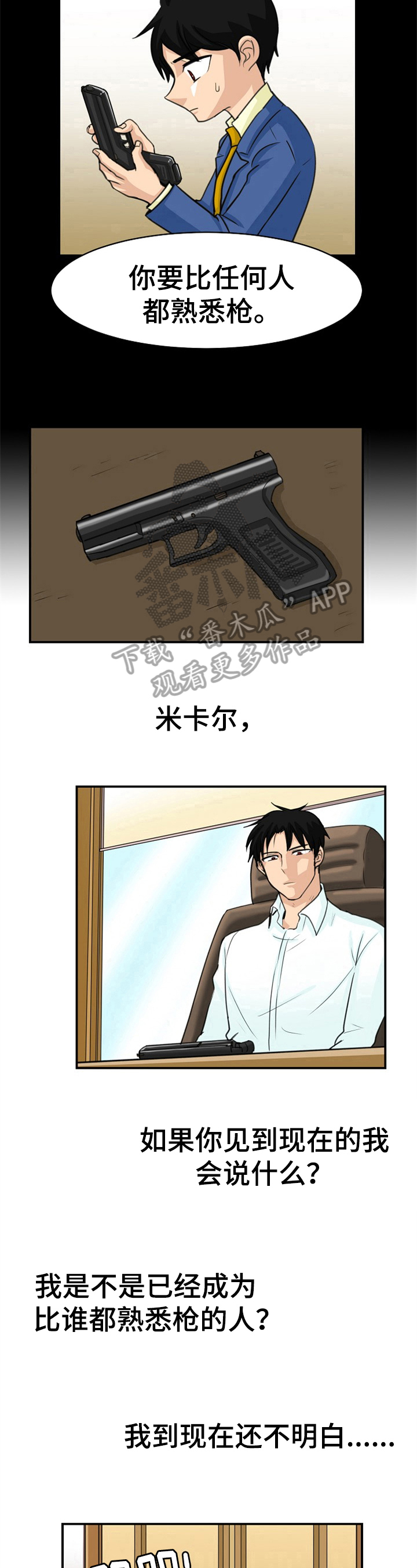 第6话7