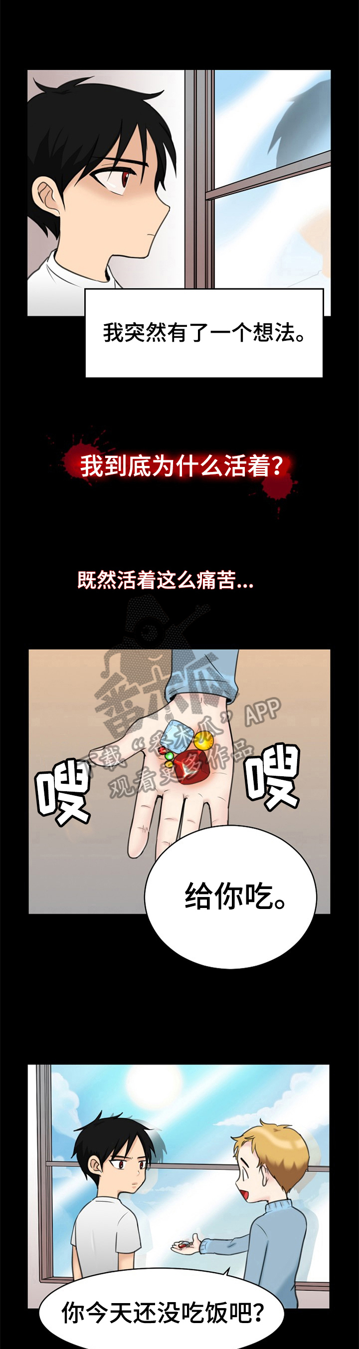 第5话3