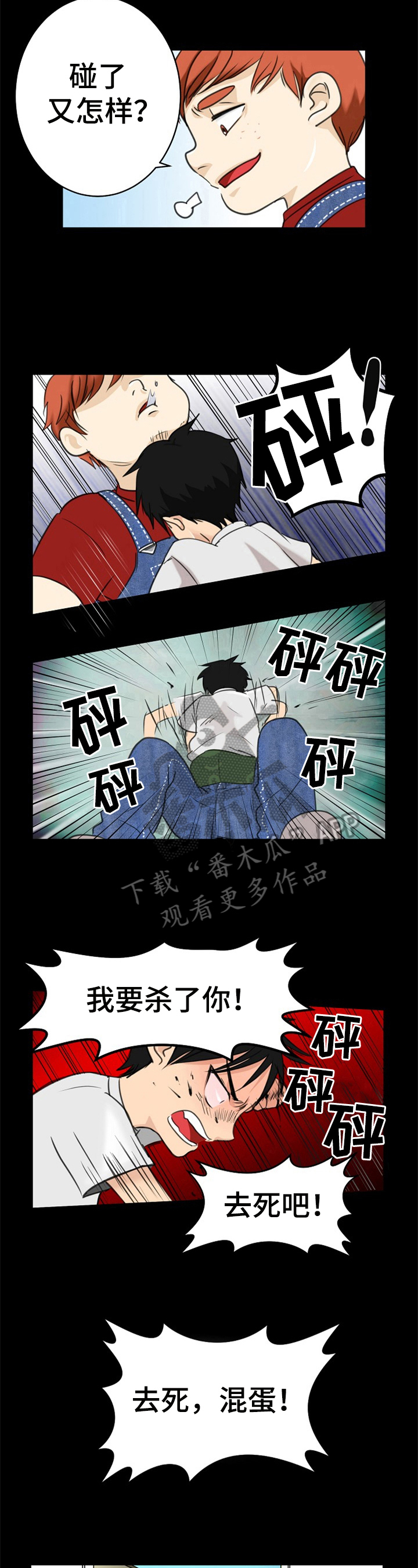 第5话7