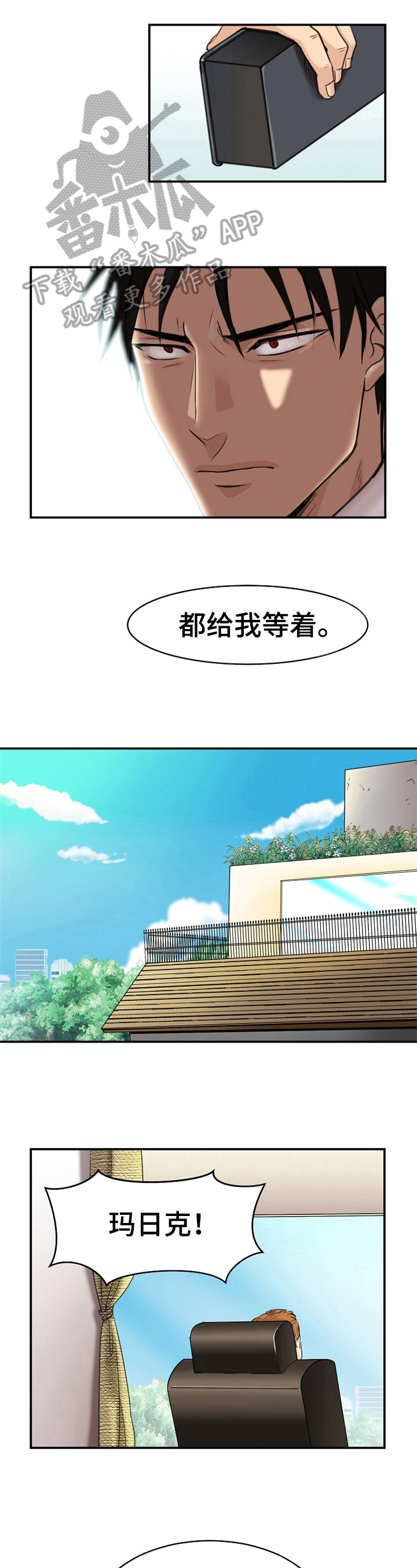 第4话2