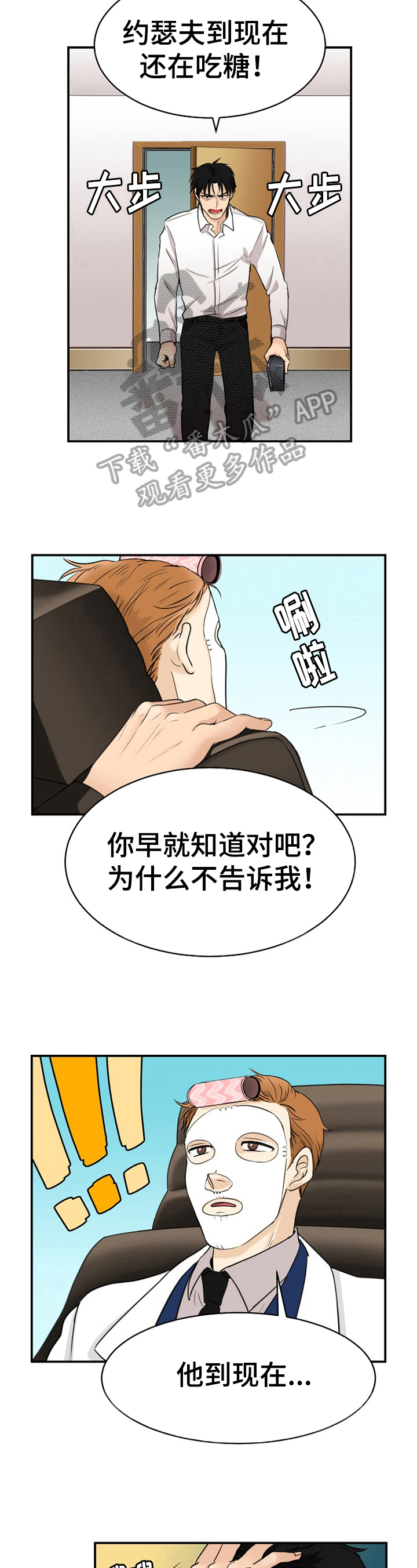 第4话3