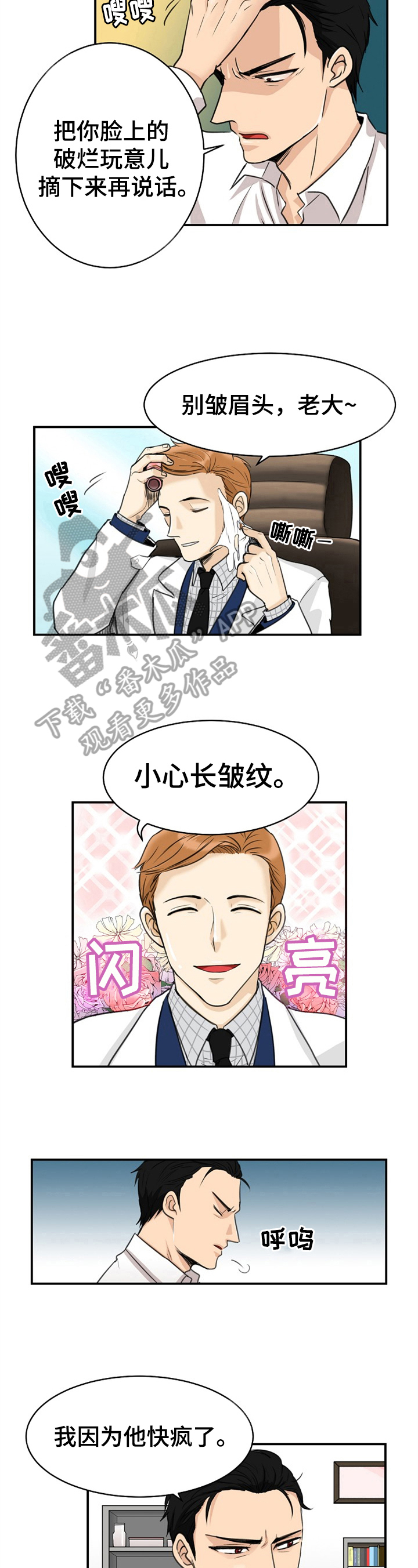 第4话4